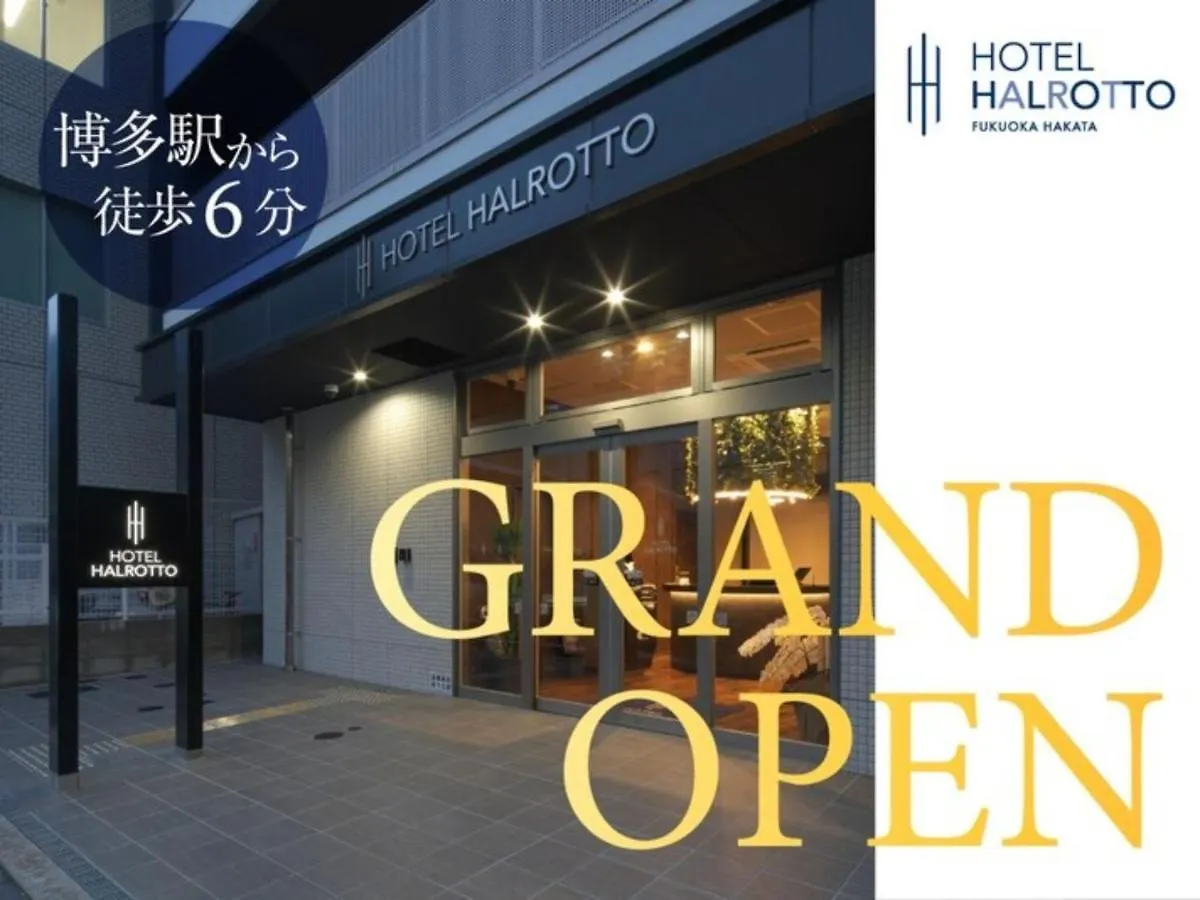 Hotel Halrotto Fukuoka Hakata - Vacation Stay 18612V